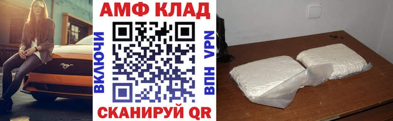 Амфетамин VHQ  Бабаево 