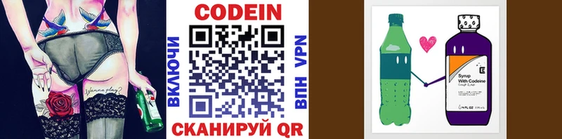 дарк нет клад  Бабаево  Codein Purple Drank  купить  