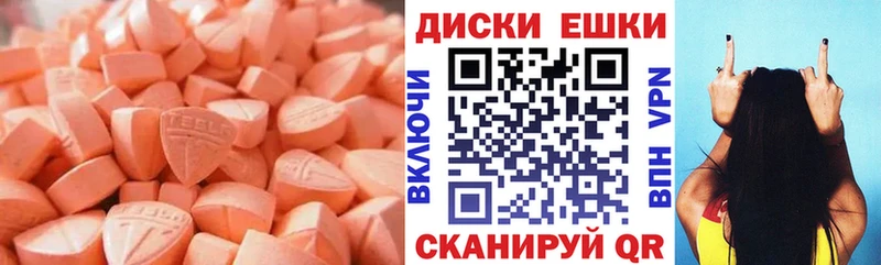 Ecstasy ешки  Бабаево 