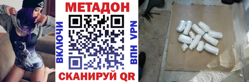 Метадон VHQ  omg как зайти  Бабаево  купить  сайты 